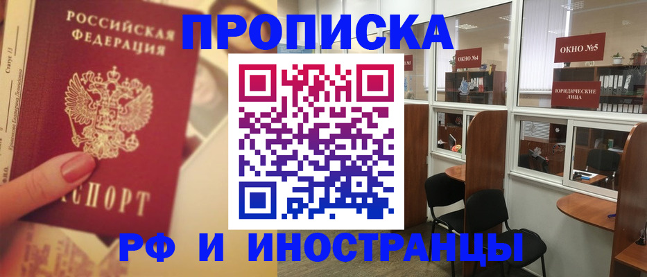 временная регистрация собственник в Бутурлиновке