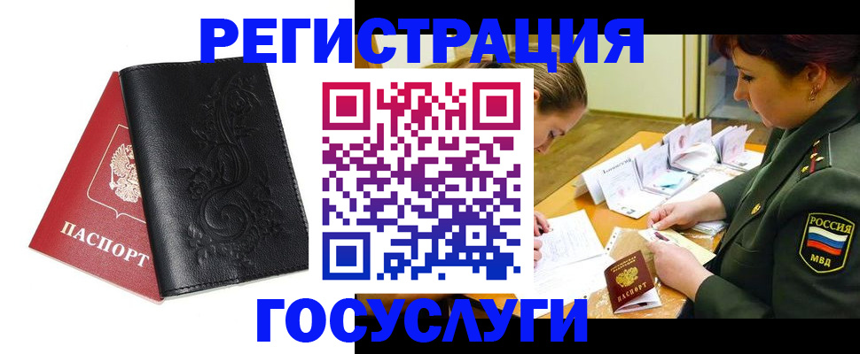 временная регистрация для школы в Бутурлиновке