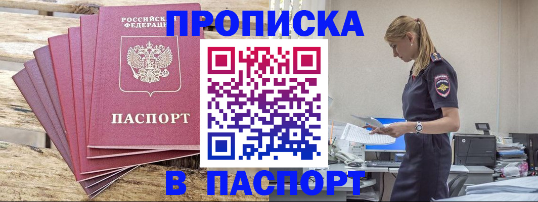 временная регистрация для всех в Бутурлиновке