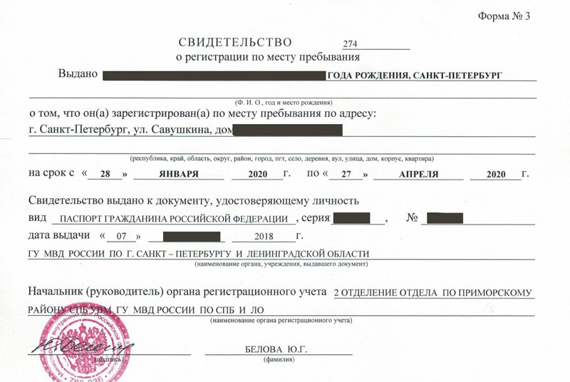 временная регистрация в Бутурлиновке временная регистрация в Бутурлиновке