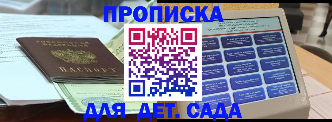 прописка для кредита в Бутурлиновке