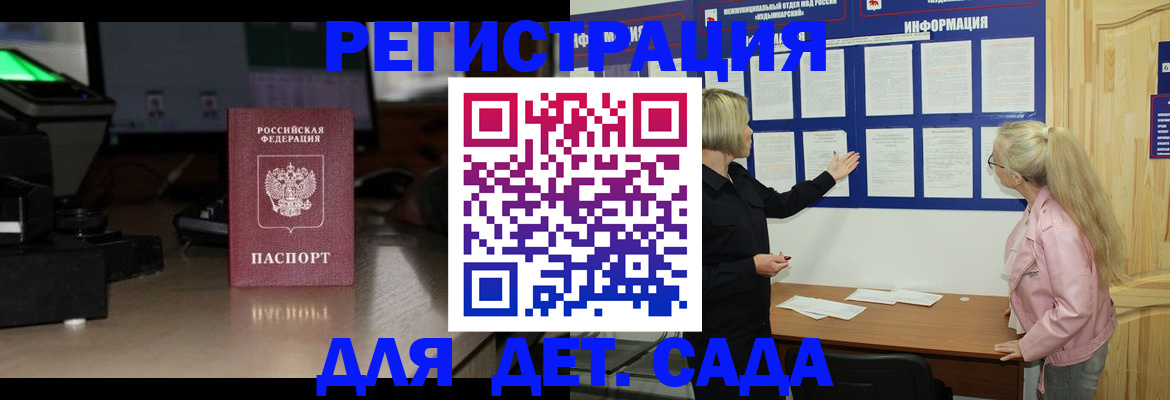 прописка для работы в Бутурлиновке